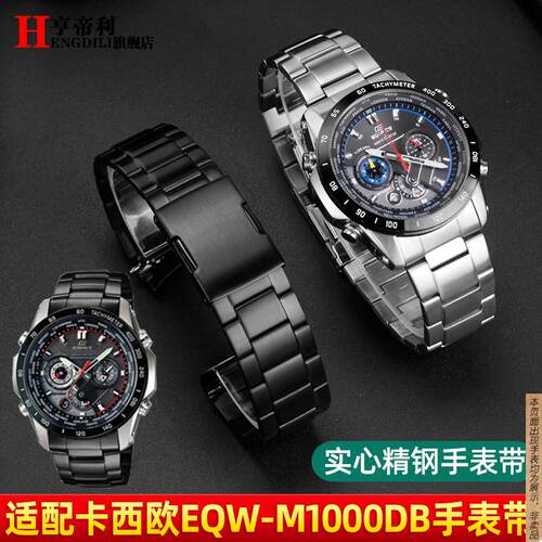 原厂代用卡西欧EQW-m1000DBm1001EQW-A2000精钢手表带实心不锈钢