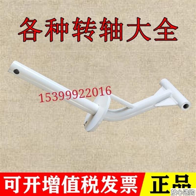 搅拌车配件I放料斗底座支架卸料槽转轴旋转支撑杆卸料斗转轴三一