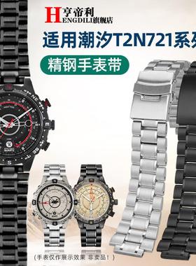 原厂代用天美时TIMEX潮汐不锈钢手表带T2N721T2N720男手表配件