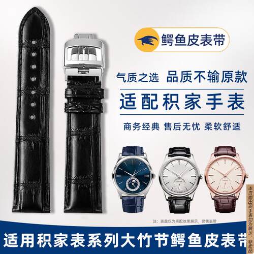 原厂代用积家约会翻转月相大师万国伯爵欧米茄男女表鳄鱼皮真皮手