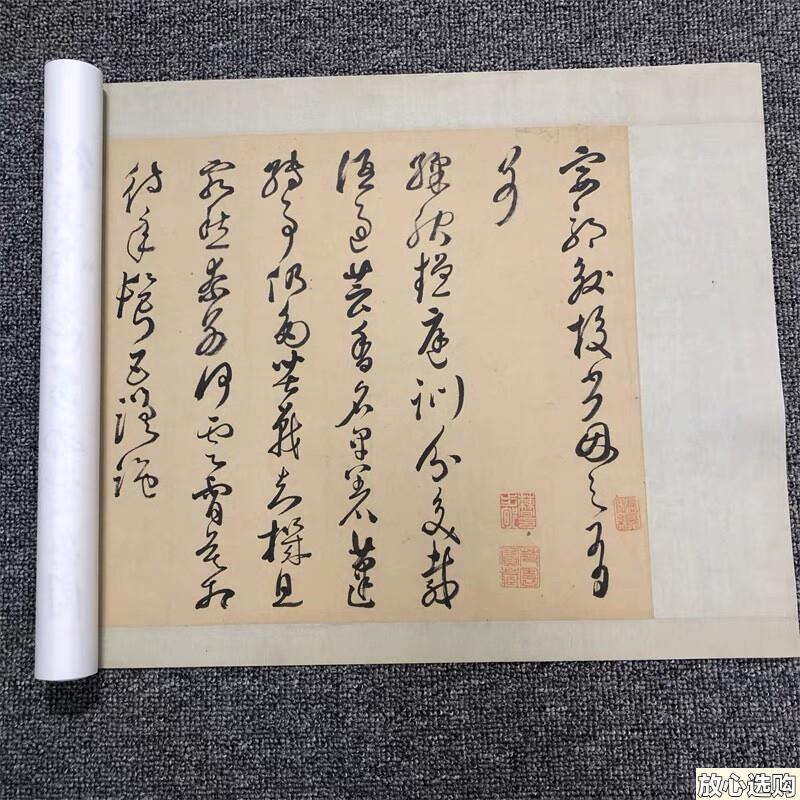 明黄道周草书精品f诗卷古代名家字帖书法长卷高清宣纸微喷复制