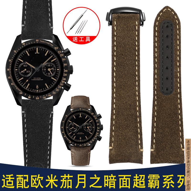 原厂代用欧米茄超霸月之暗面311.92.44系列复古磨砂真皮手表带21m