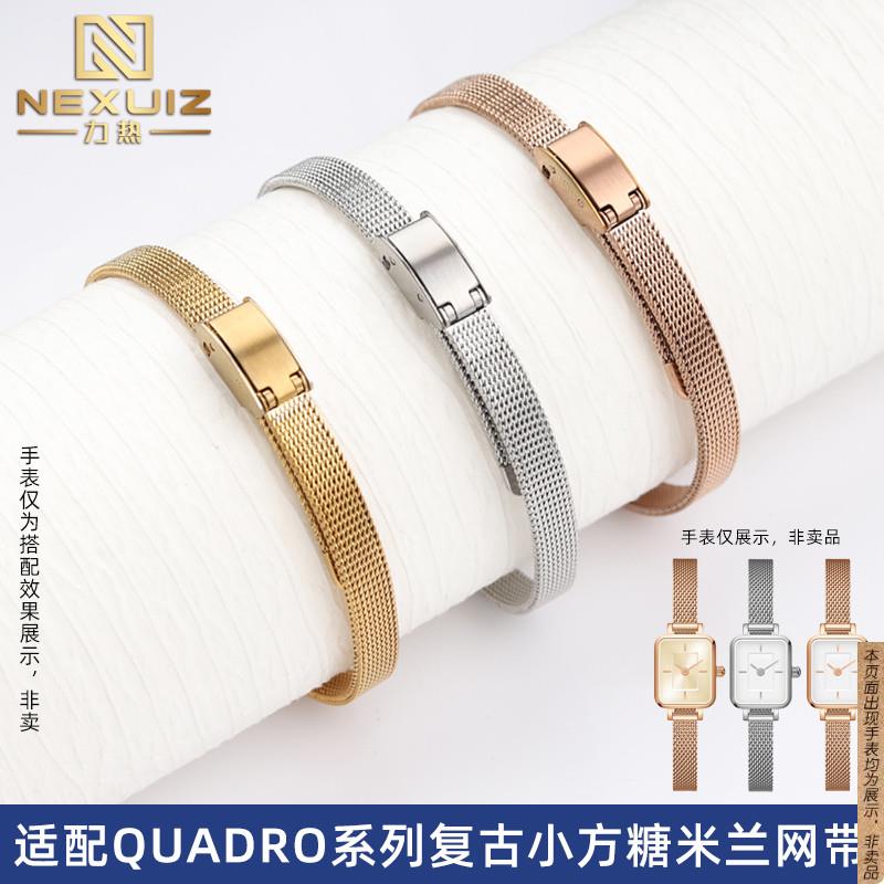 原厂代用DW手表女QUADRO系列复古小方糖迷你小方表米兰网带手表带