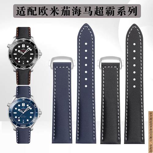 原厂代用欧米茄表带男尼龙帆布牛皮底超霸史努比310新海马AT150蝶