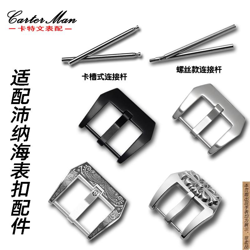原厂代用配件沛纳海皮带/硅胶手表带配件针扣不锈钢表扣24mm