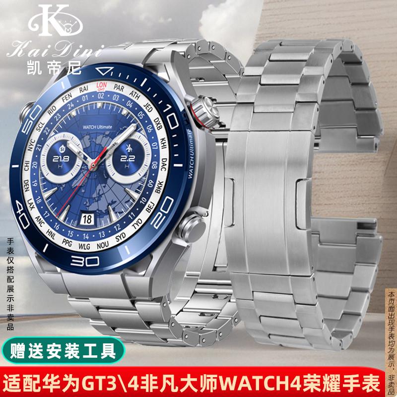 原厂代用华为Ultimate非凡大师钛表带gt4/3钛金属watch4pro荣耀手