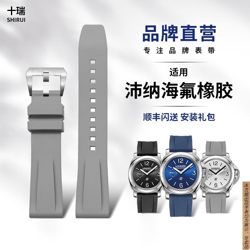 原厂代用表带沛纳海PAM441胖大海111防水氟橡胶原款202224