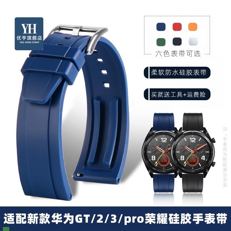 .适配原装华为GT/2/3progt4表带magic荣耀watch2男女硅胶表链配