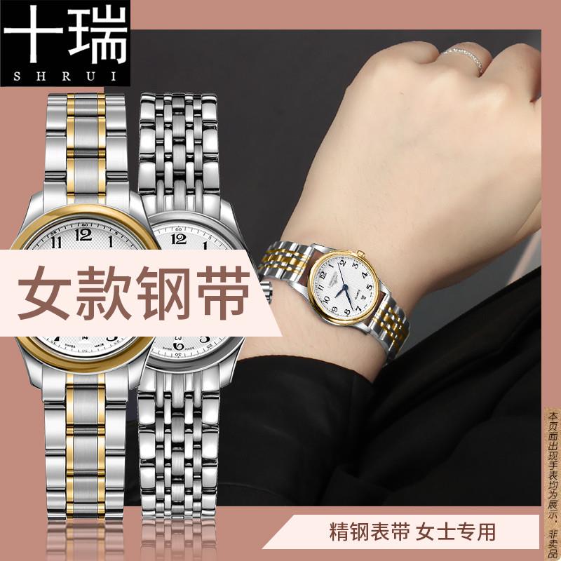 原厂代用表带女时尚气质女精钢表带浪琴美度积家天梭表带欧米茄