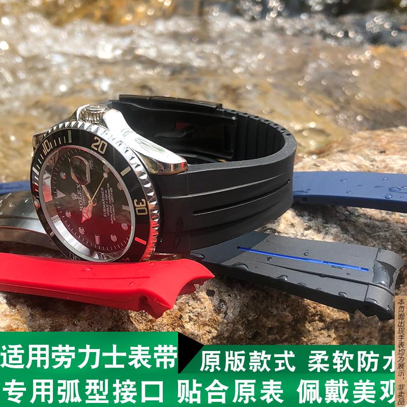 原厂代用劳力士黑绿水鬼防水硅胶弧形接口2021mm男士橡胶手表带