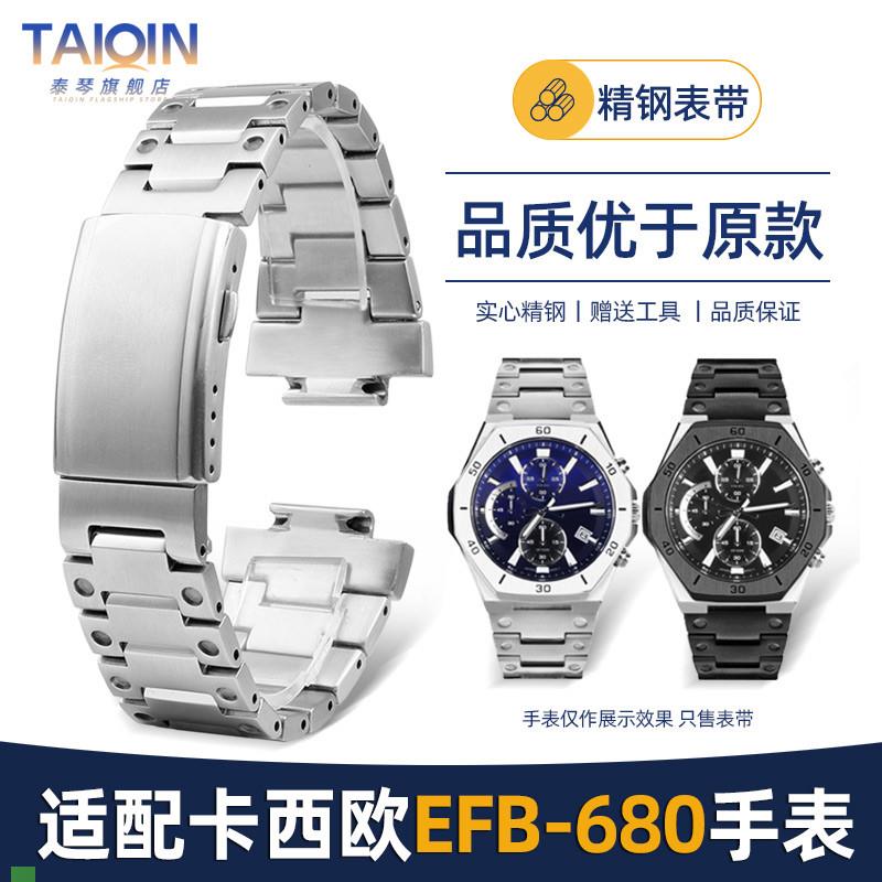 .适配原装卡西欧5579表带海洋之心edifice系列EFB-680精钢手表带