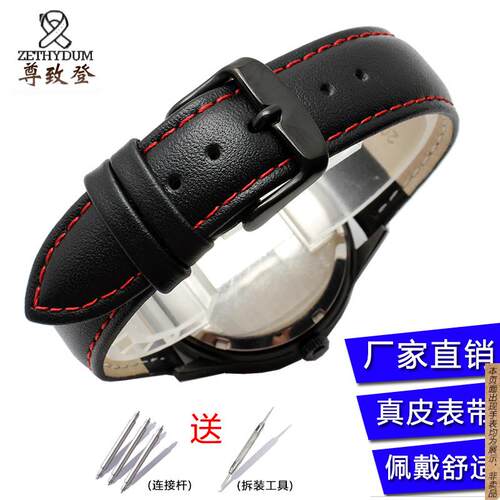 原厂代用柔软真皮手表带斐乐FLM38-793/FLL38-794男女情侣表带