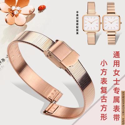 原厂代用手表带女钢带细表链DW手表QUADRO方形钢琴腕表2222MM