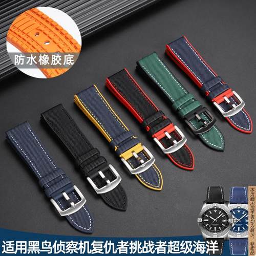 原厂代用百年灵黑鸟侦察机复仇者超级海洋帆布纹橡胶底表带22mm