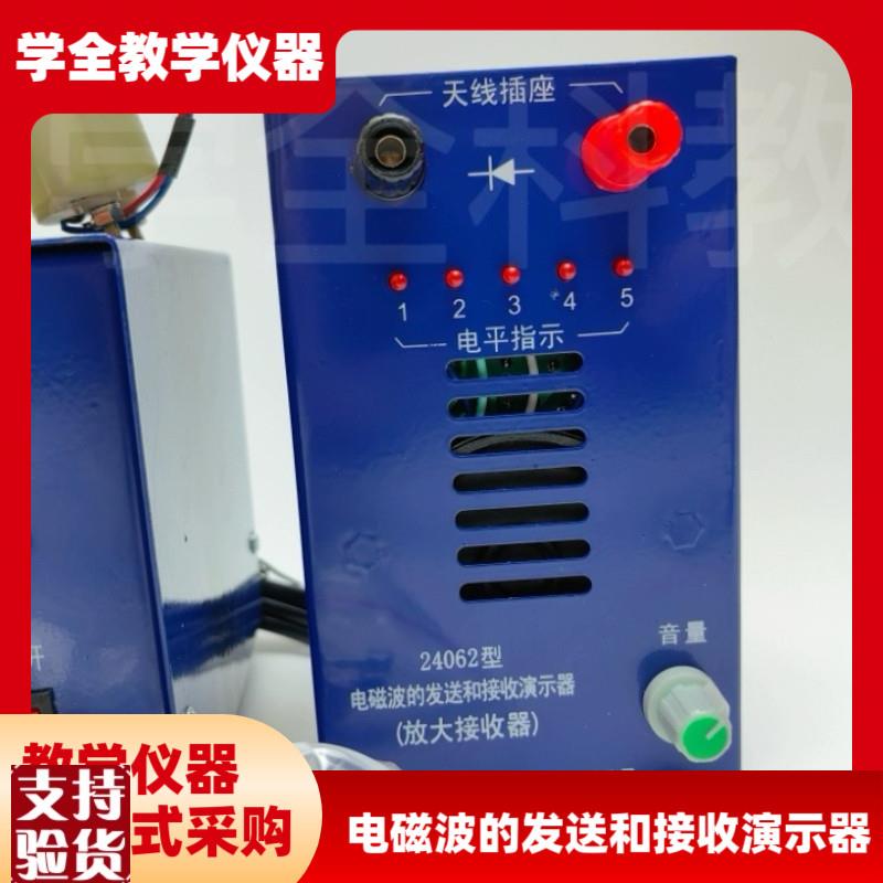 高中仪器24062电磁p波的发送和接收演示器高频振荡调制电谐振调谐
