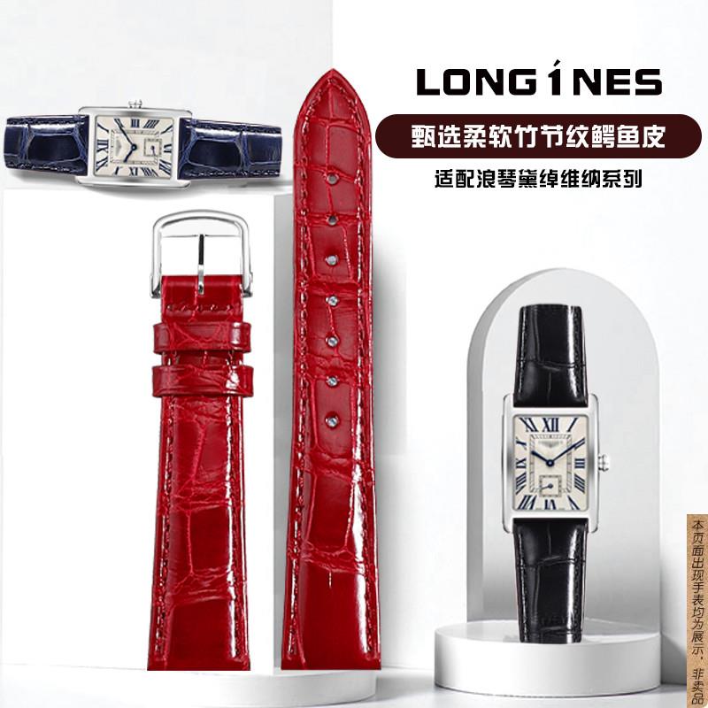 原厂代用浪琴表带女黛绰维纳L5.255512鳄鱼皮名匠真皮手表带女款