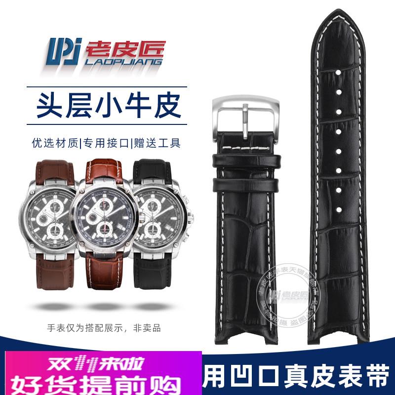 老皮匠适配卡西欧Edifice5051 EF-524D EF-524SP改装凹口真皮表带