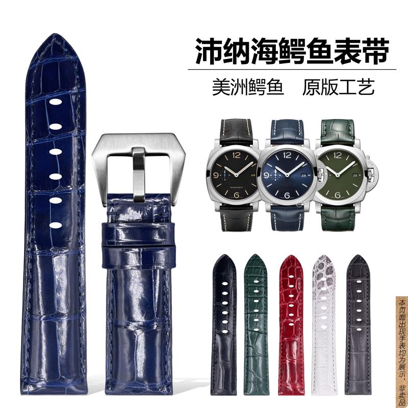 原厂代用沛纳海手表带真皮鳄鱼皮Panerai庐米诺441表带真皮男女