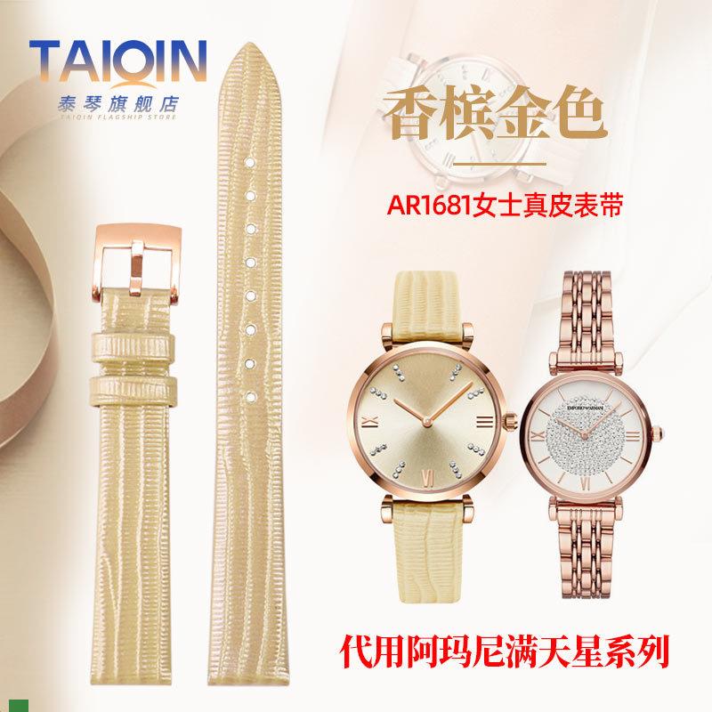 .适配原装阿玛尼满天星皮带AR1681手表带AR60023AR11091女士表带