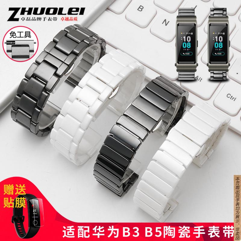 原厂代用蝴蝶扣陶瓷手表链huaweiB6B3B5手环青春版智能替换表带男