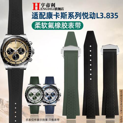 原厂代用41/42mm手表带浪琴康卡斯悦动GMT新款L3.830/835氟橡胶