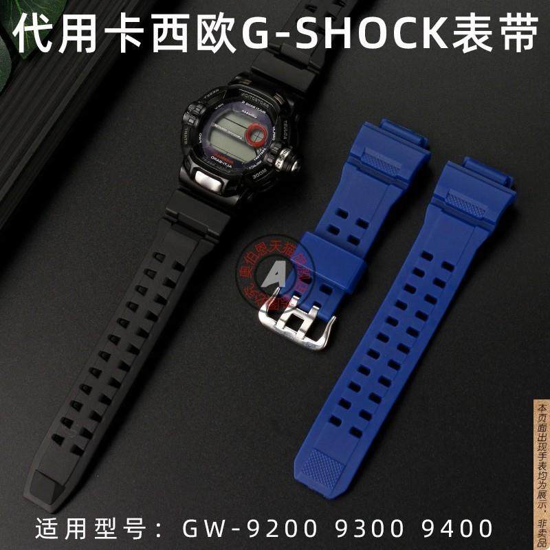 原厂代用待用卡西欧G-SHOCK系列GW-9400GW-9300猫人泥人硅胶表带,手表,配件,淘宝优惠券,粉丝福利购,淘宝优惠卷