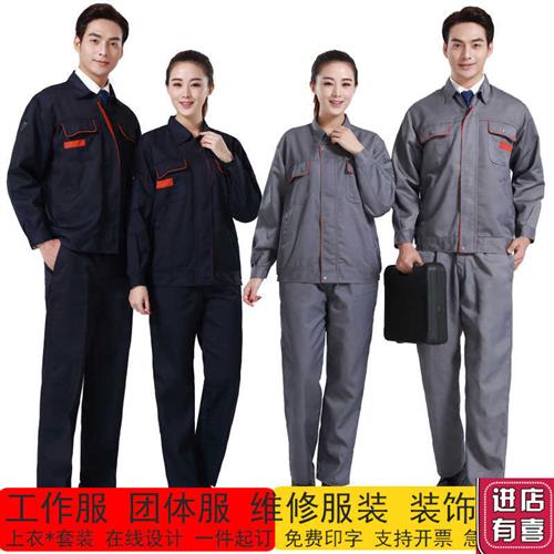 电器薄款c工作服耐磨工人团体衣服印字装饰汽修厂服装定制logo春