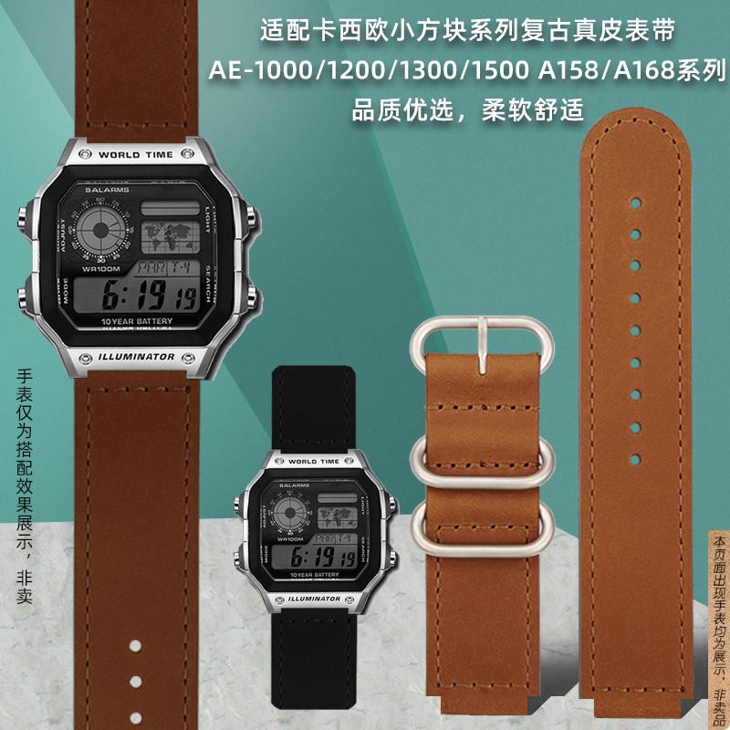 原厂代用复古真皮表带卡西欧小方块AE1200/1000A158/159SGW-300配