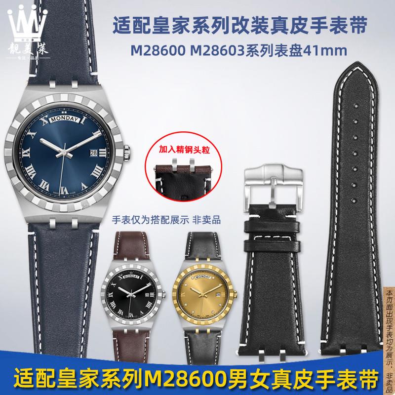 原厂代用靓美帝舵皇家系列M28600M28603帝陀表盘41mm改装真皮手表