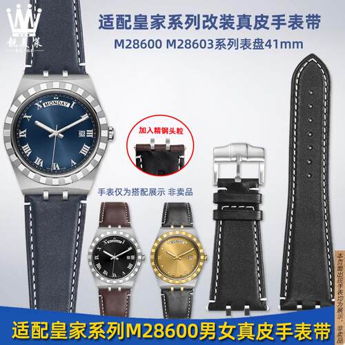 原厂代用靓美帝舵皇家系列M28600M28603帝陀表盘41mm改装真皮手表