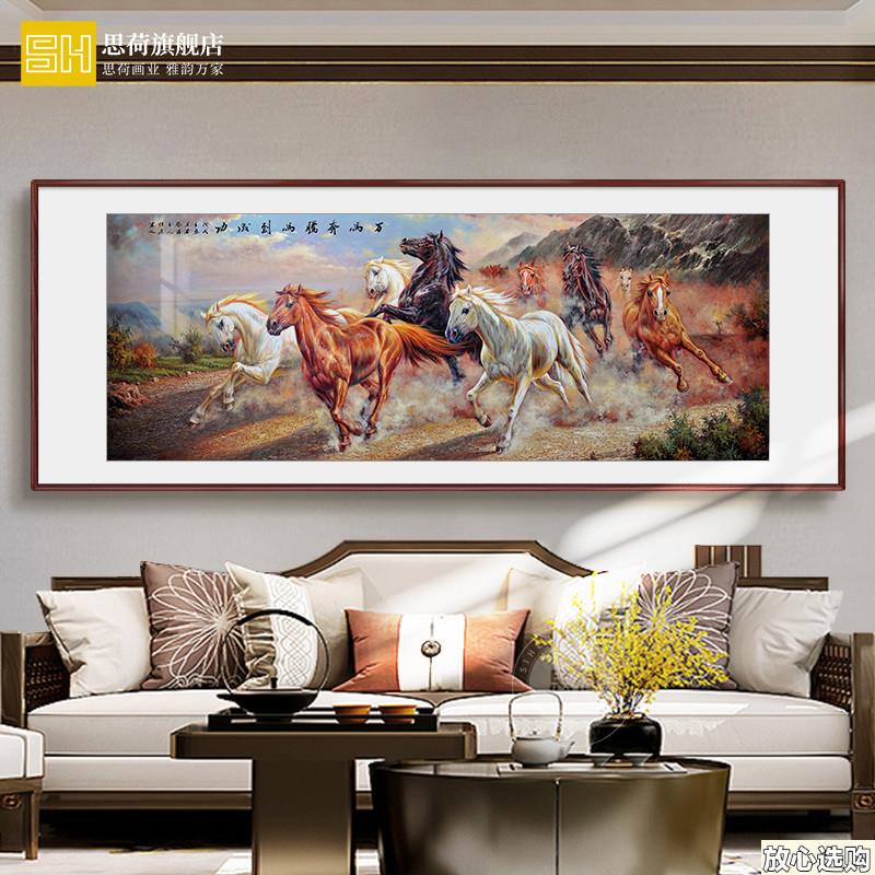 国画山水画马到成功会议室字画万马奔腾壁画八骏a图公司办公室牌