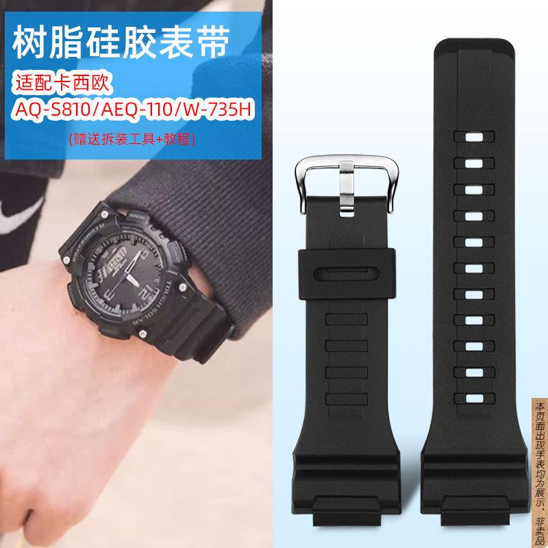原厂代用卡西欧树脂表带男女AQ-S810W/AEQ-110/TRT110/W-735H手表