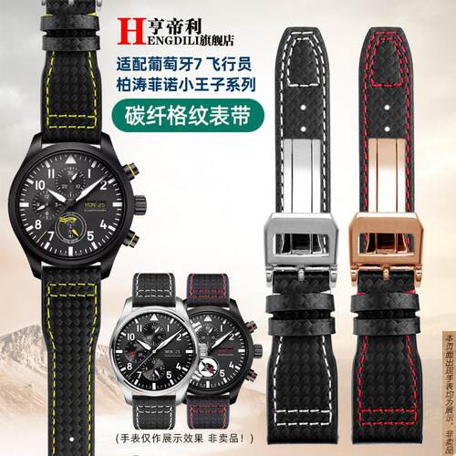 原厂代用碳纤纹真皮手表带万国飞行员小王子马克十八葡萄牙22mm