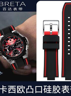 原厂代用手表带硅胶卡西欧GA-900GM-110GST-B400B200钢铁之心