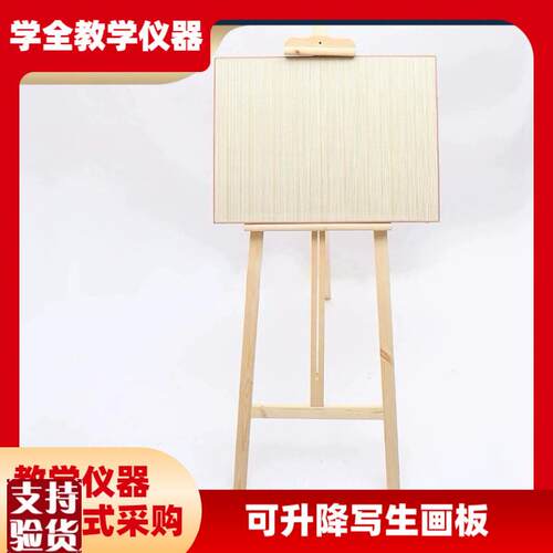 厂家直供美术画架m写生素描画板实木美术生画4k画板画架一套