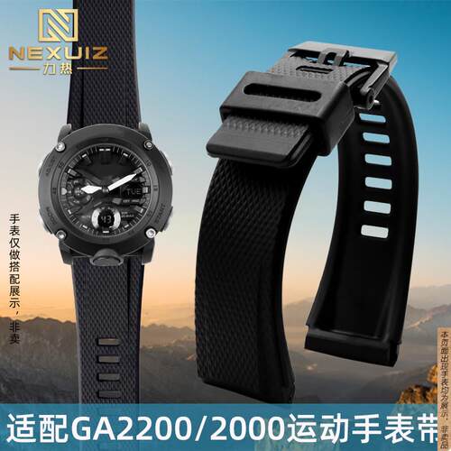 原厂代用24mm树脂表带配件卡西欧GA2000PRG-600PRW-6600PRG-650防