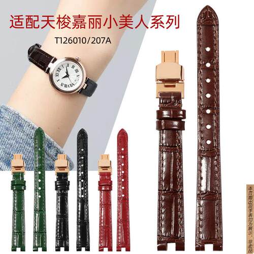 原厂代用天梭表带女真皮嘉丽小美人T126.010石英机械手表带皮表链