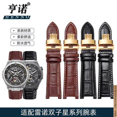 原厂代用雷诺双子星凹口真皮手表带8840119/8840129鳄鱼纹替换手