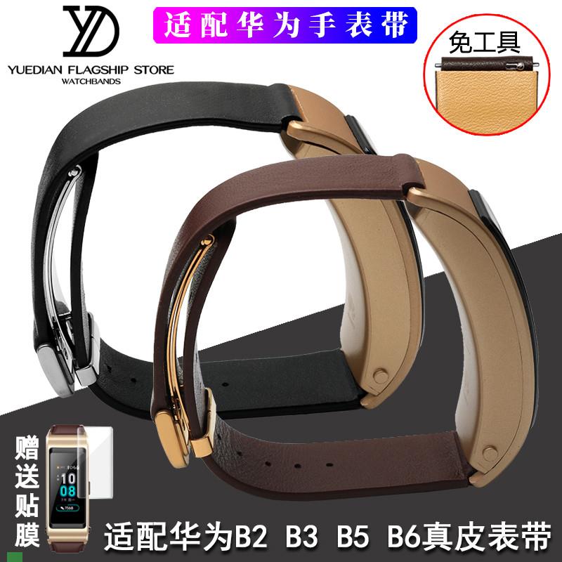 .适配原装智能手环头层牛皮表链华为B6B2B3B5智能款1516mm真皮表