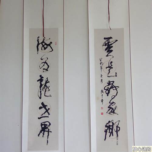 武中奇书L法对联艺术微喷书法复制品高清宣纸画芯新中式装饰字画