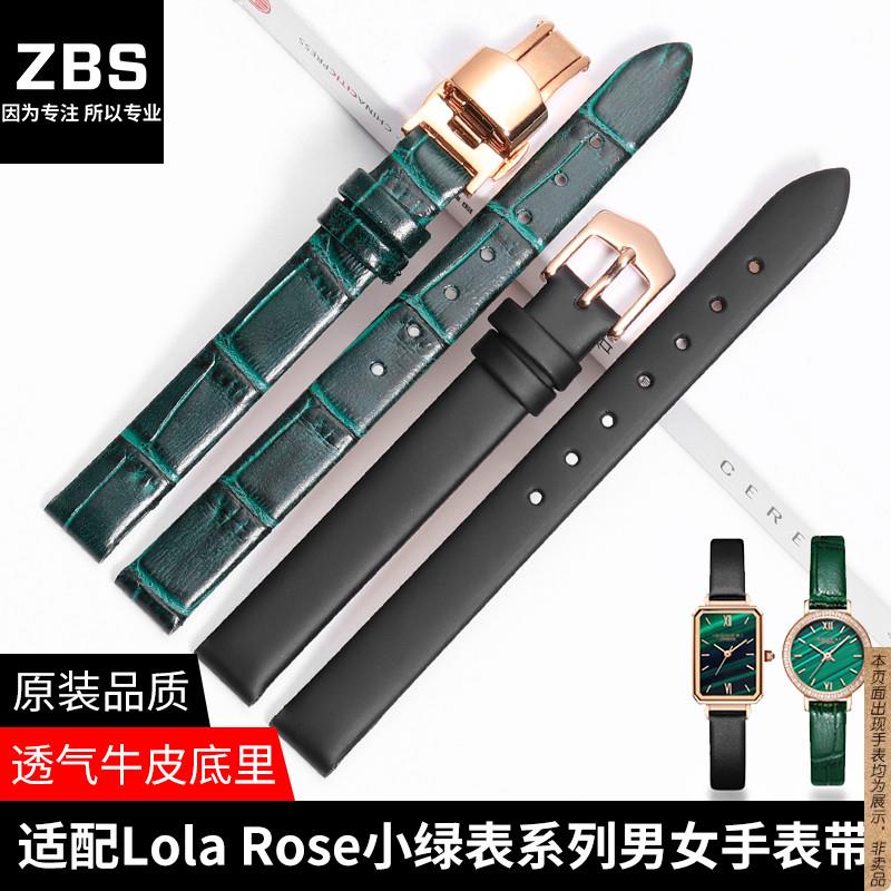 原厂代用小尺寸表带女款罗拉dw雷诺天王依波罗西尼小绿表真皮表带