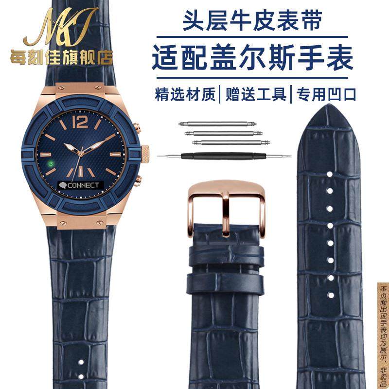 原厂代用GUESS盖尔斯GC真皮27x22mmW0040G3/W0040G5/W0247G3手表