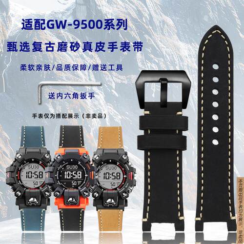 原厂代用G-SHOCK卡西欧GW-9500泥人系列复古磨砂运动真皮手表带