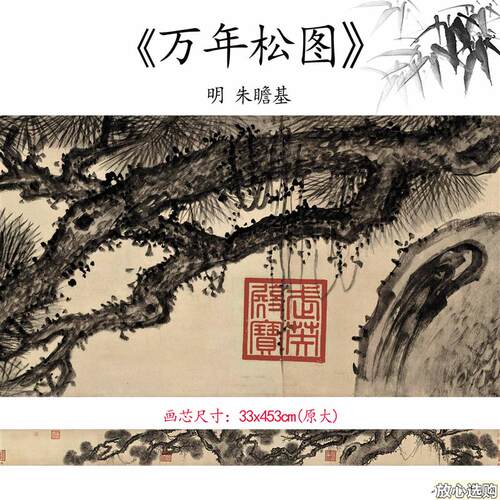 新品1:1明宣宗朱瞻基万年H松图卷仿古字画高清微喷复制临摹范本