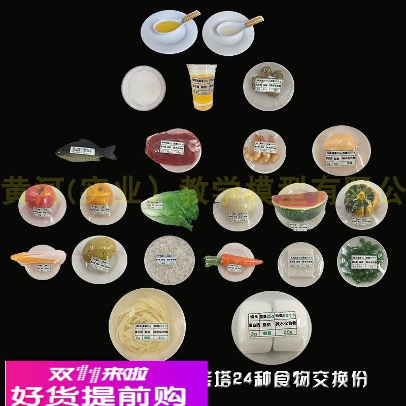 2022版中国居民平衡膳食宝塔模型健康食物营养金字塔仿真食品模型