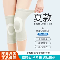 Удерживающие тепло наколенники подходит для мужчин и женщин, летнее тонкое спортивное защитное снаряжение