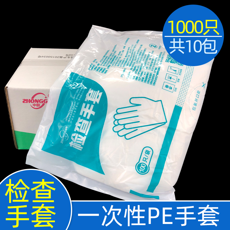 医用检查pe手套一次性医疗防护医生专用加厚薄膜塑料美容食品级 医疗器械 医用手套 原图主图