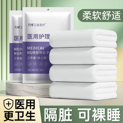 一次性医用旅行床单三件套