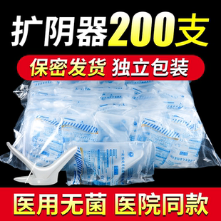 医用无菌阴道扩张器扩阴鸭嘴钳一次性私处扩宫女性检查阴窥阔阴器