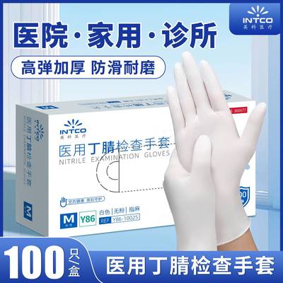 英科一次性医用手套丁腈